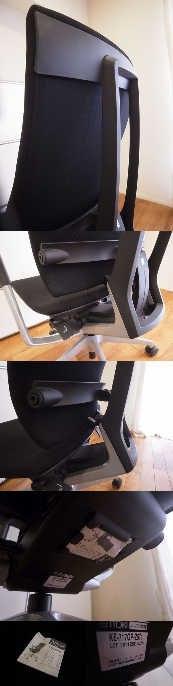 2015年製●中古品●高性能●イトーキ●ITOKI●スピーナ●SPINA●ブラック●背クロスモデル●ワークチェア●デスクチェア